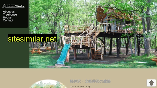 forestworks.jp alternative sites