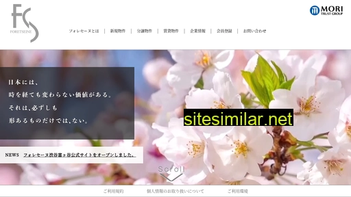 foretseine.co.jp alternative sites