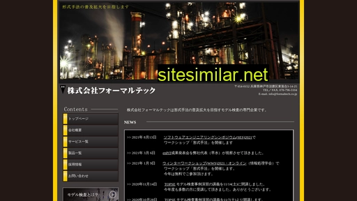 formaltech.co.jp alternative sites