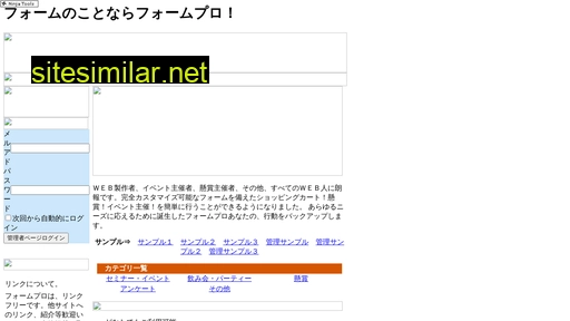 formpro.jp alternative sites