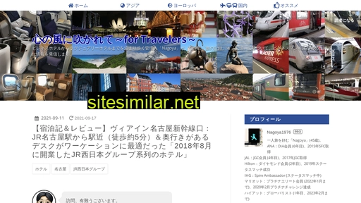 fortravelers.jp alternative sites