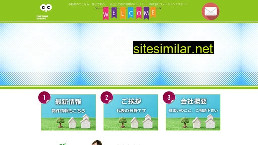 fortune-estate.co.jp alternative sites