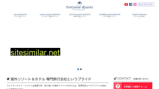 fortynine.co.jp alternative sites