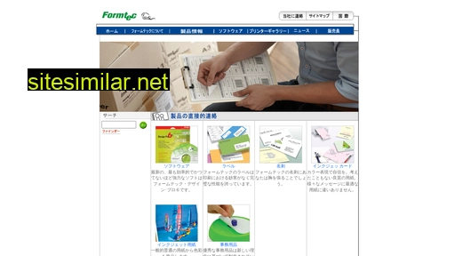 formtec.jp alternative sites