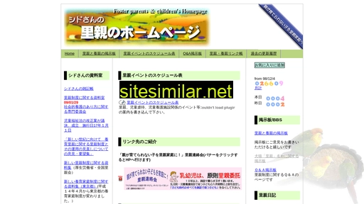 foster-family.jp alternative sites