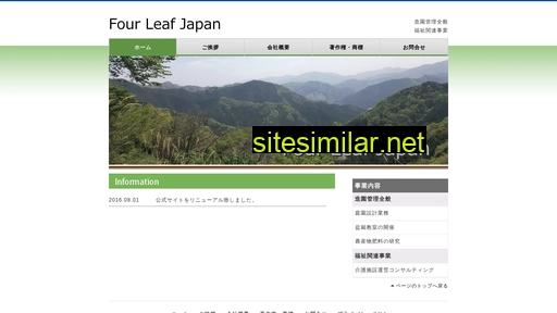 four-leaf.co.jp alternative sites