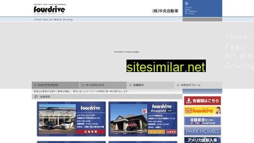 fourdrive.jp alternative sites