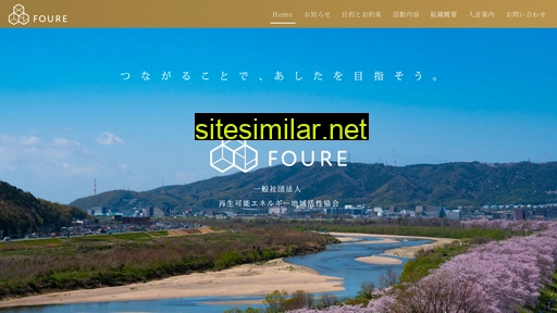 foure.or.jp alternative sites