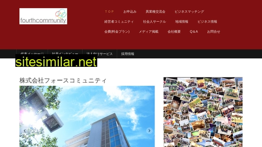 fourthcommunity.co.jp alternative sites