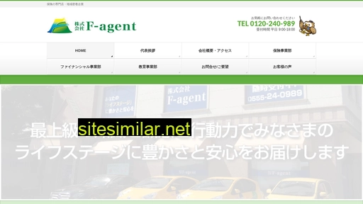 f-agent.jp alternative sites