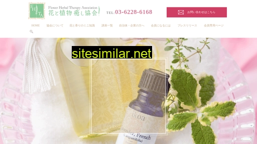f-aroma.co.jp alternative sites