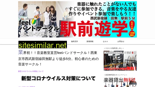 f-band.jp alternative sites