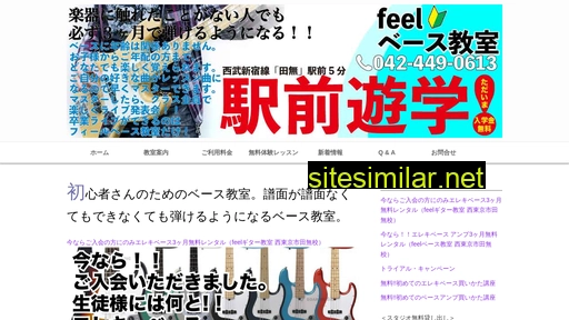 f-bass.jp alternative sites
