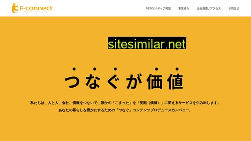 f-cone.co.jp alternative sites