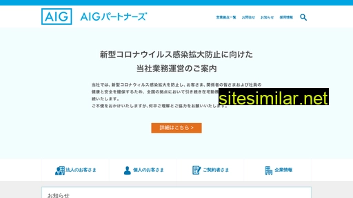 f-is.co.jp alternative sites