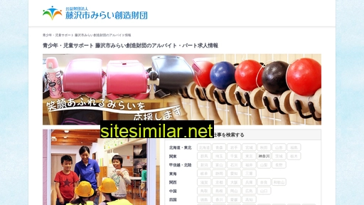 f-mirai-job.jp alternative sites