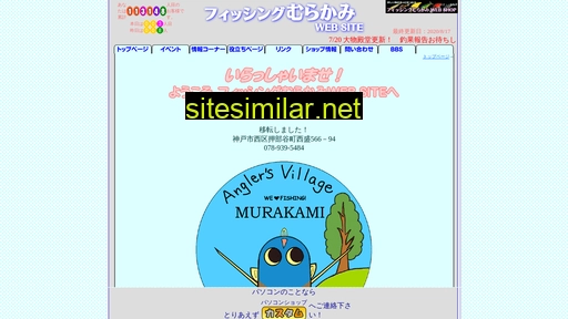 f-murakami.jp alternative sites