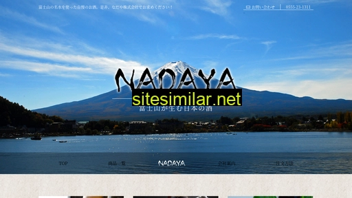 f-nadaya.co.jp alternative sites