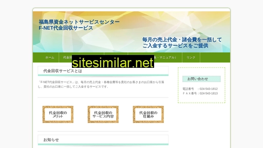 f-net-sv.jp alternative sites