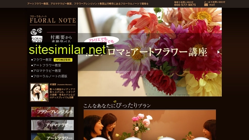 f-note.jp alternative sites