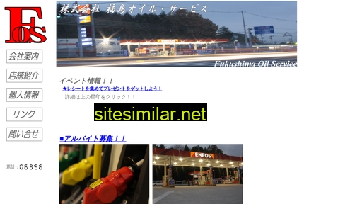 f-oilservice.co.jp alternative sites