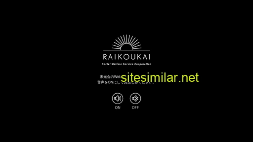 f-raikoukai.or.jp alternative sites