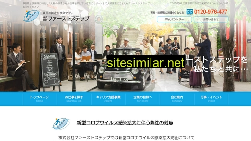 f-step.co.jp alternative sites