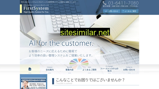 f-system.co.jp alternative sites