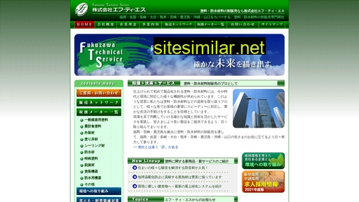 f-ts.co.jp alternative sites
