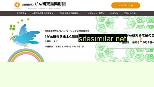 fpcr.or.jp alternative sites