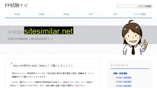 fp-navi.jp alternative sites