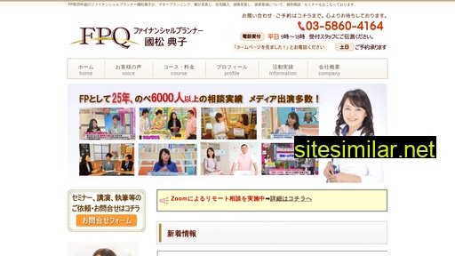 fpq.jp alternative sites