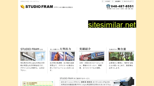 fram.co.jp alternative sites