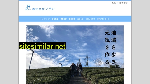 franc.co.jp alternative sites