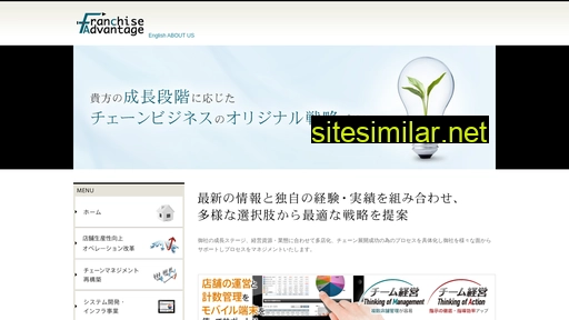 franchising.co.jp alternative sites