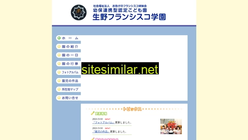 francisco.jp alternative sites