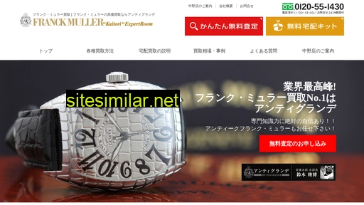 franckmuller-antiegrande-watch.jp alternative sites