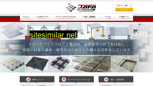 free-access-floor.jp alternative sites