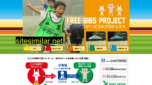 free-bibs.jp alternative sites