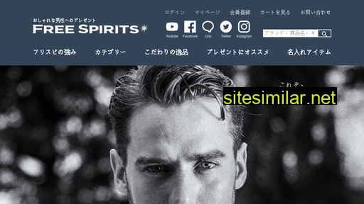 free-spirits.co.jp alternative sites