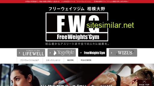 Free-weights similar sites