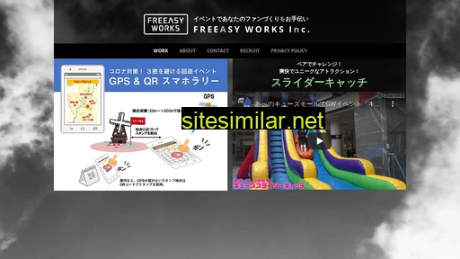 freeasyworks.co.jp alternative sites