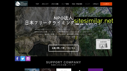freeclimb.jp alternative sites