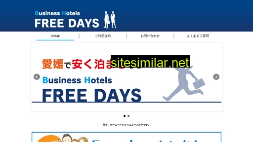 freedays.jp alternative sites