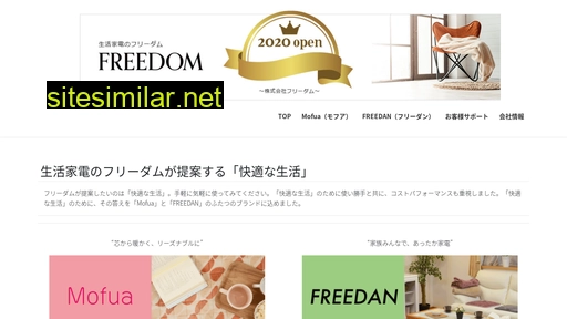 freedom-j.co.jp alternative sites
