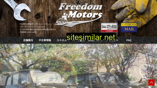 freedommotors.jp alternative sites