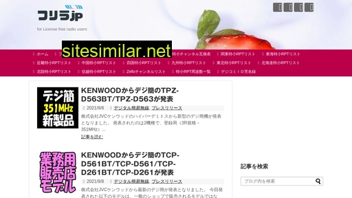 freeradio.jp alternative sites