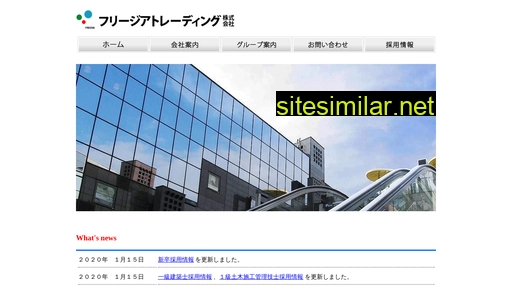 freesia-net.co.jp alternative sites