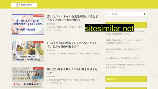 freesnail.jp alternative sites