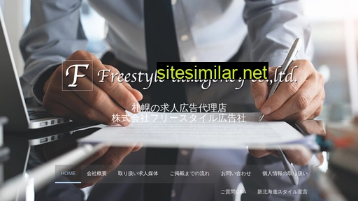 freestyle-ad.jp alternative sites